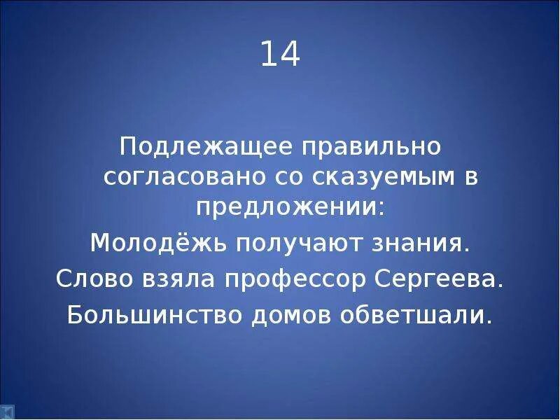 Предложение со словом знания. Предложение со словом молодежь. Предложение ППРО молодёжь. Молодежь предложение с этим словом. Молодежь составить предложение.