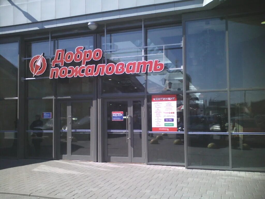 Дыбенко 25. Часовая мастерская. Санкт-петербург, пр. Сити сервис. Ремонт часов вывеска.