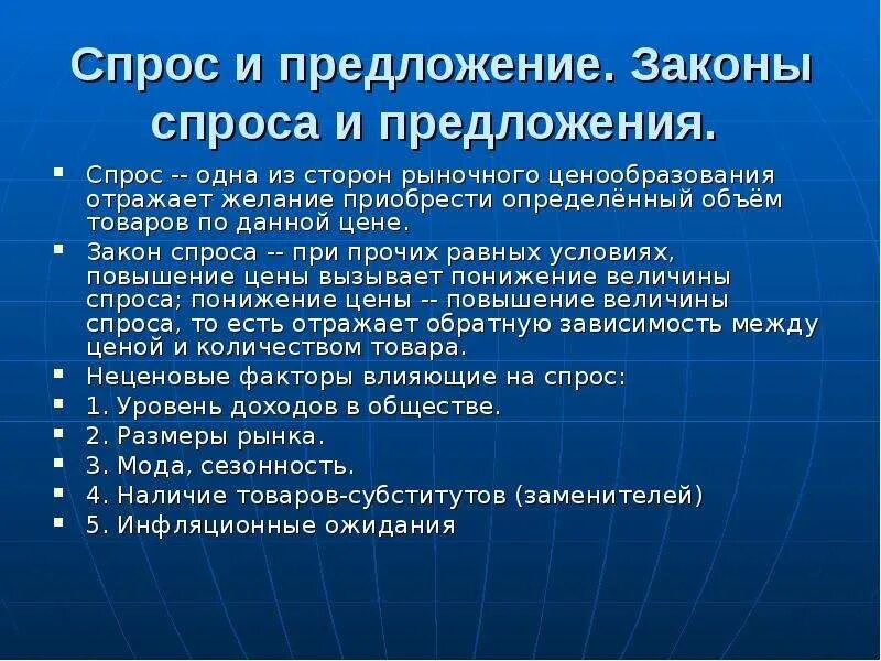 Законы рыночного ценообразования графики. Законы рыночного ценообразования кратко. Законы ценообразование рыночное ценообразование. Законы рыночного ценообразования