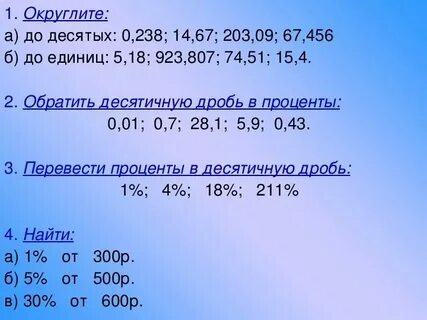 0 22 до сотых