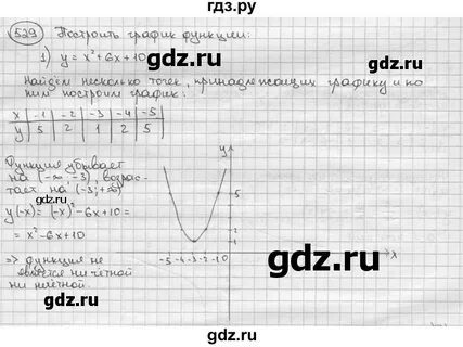 Алгебра 8 класс номер 529