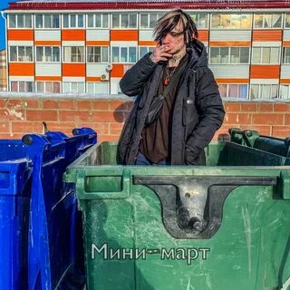 Мин март