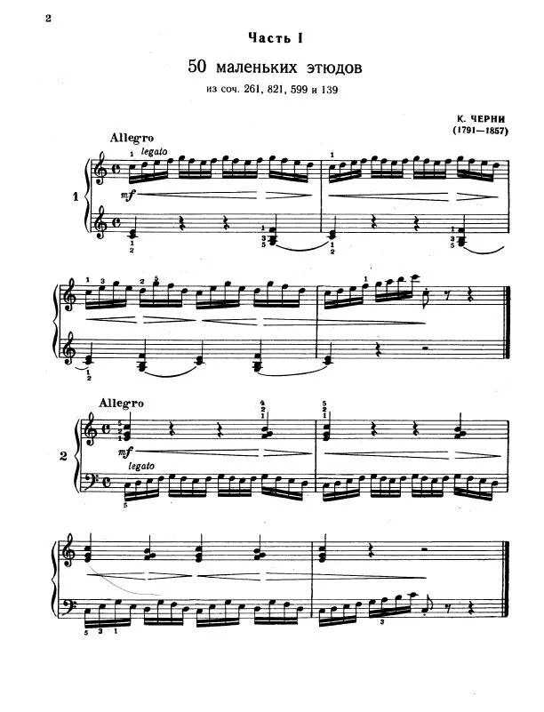 Этюды для фортепиано для начинающих ноты. Простые этюды для фортепиано для начинающих. Этюды для фортепиано для начинающих ноты. Этюд черни до мажор ноты. Этюды для начинающих пианистов ноты.