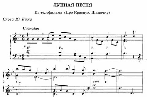 Последняя песня ноты