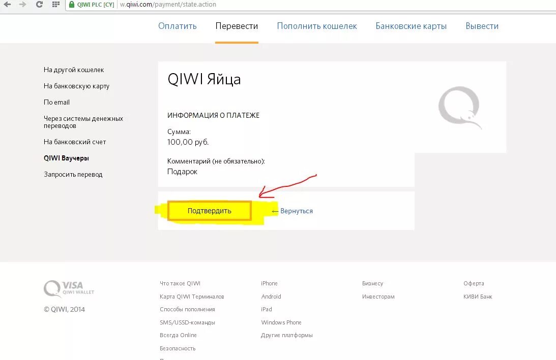 индекс для оплаты киви. что такое индекс карты киви. карта киви кошелек. реквизиты qiwi кошелька. индекс киви.