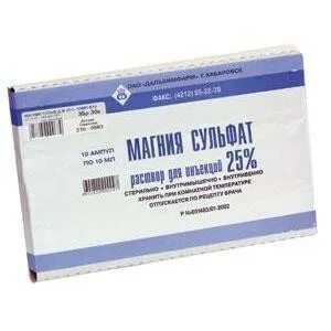 Магния сульфат на латинском