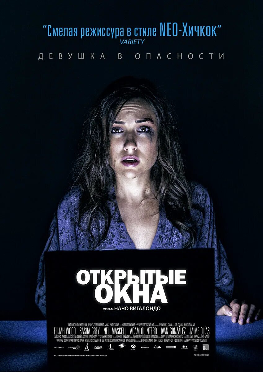 открытые окна 2016. саша грей в фильме открытые окна. откройте двери и окна фильм 2011. открытые окна 2016. джилл годдард.