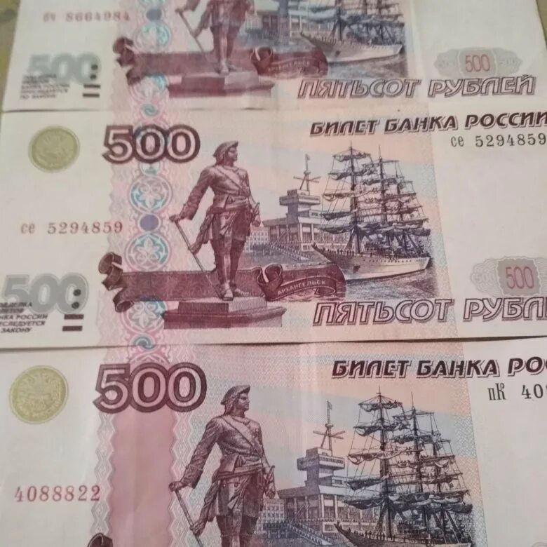 Минимальный 500 рублей. 500 Рублей. 500 Руб без кораблика. 500 Рублей с корабликом. Лодка на 500 рублевой.