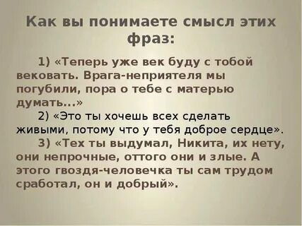 Вы не поняли смысл