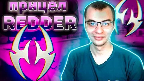 Redder cs go