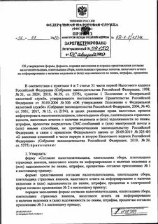 Письмо фнс ед 4 2 13650