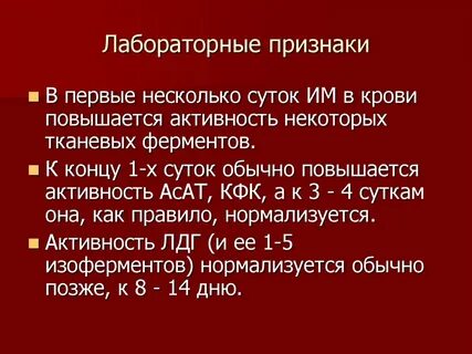 Лабораторным признаком