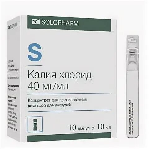 Натрия хлорид р-р 0,9% амп 10мл №10 Гротекс. Калия хлорид 75 мг/мл. Калия хлорид Гротекс. Калия хлорид концентрат для приготовления раствора для инфузий. Калия хлорид концентрат для приготовления