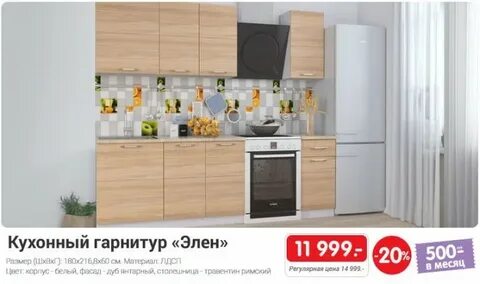 Кухни хофф каталог москва распродажа