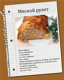 Рецепт простых блюд с мясом