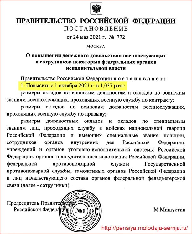 Увеличение военной пенсии последние новости. Повышение военных пенсий в 2022. Повышение пенсии военным пенсионерам в 2022 последние новости. Пенсии военным пенсионерам в 2022 году последние новости. Повышение военных пенсий в 2021 с 1 января.