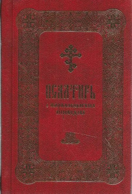 Православное богослужение книга. Основы православного богослужения пстгу. Книги пстгу. Пстгу факультеты. Книги пстгу.