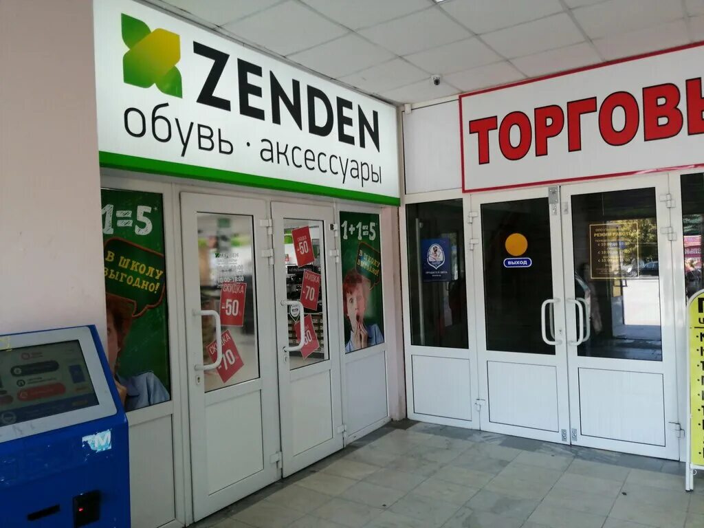 магазин зенден в ростове на дону. зенден волгодонск. магазин зенден в ростове на дону. зенден волгодонск. зенден севастополь.