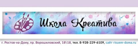 Креатив ростов на дону