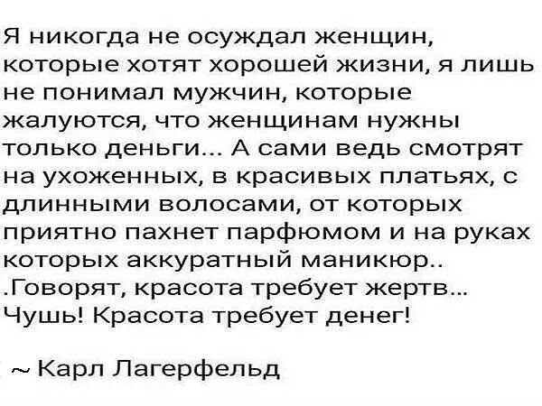 Как правильно просить деньги у мужчины. Женщинам нужны только деньги. Бабам нужны только деньги. Женщине от мужчины нужны только деньги. Мужчина который считает что женщине нужны только деньги.