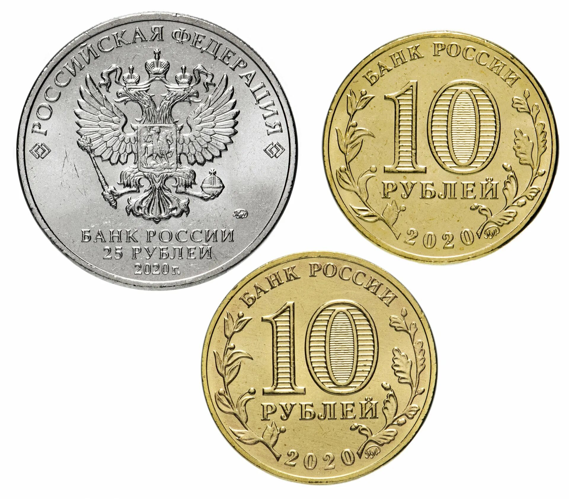 10 ру б ру. Монета 2020 Металлург. 10 Рублевая монета ММД. 25 Рублевая монета 2020. Монета 10 рублей 2020.