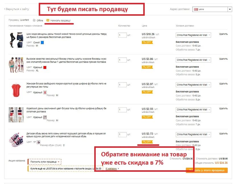 Как попросить скидку. Как правильно попросить скидку. просьа скидки у поставщика. как попросить скидку у продавца.