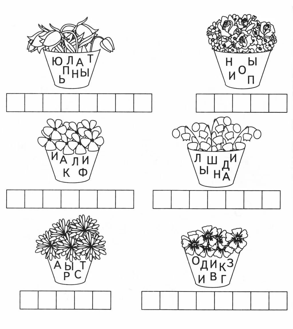 Весенние задания по математике 1 класс. Задания для дошкольников. Цветы задания для дошкольников. Растения задания для дошкольников. Комнатные растения задания для дошкольников.
