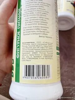 Сибирская клетчатка отзывы
