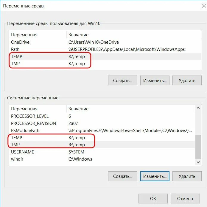 Переменные среды окружения. Системные переменные Windows. Переменные среды Windows. Переменные среды Windows 10. Word переменная temp