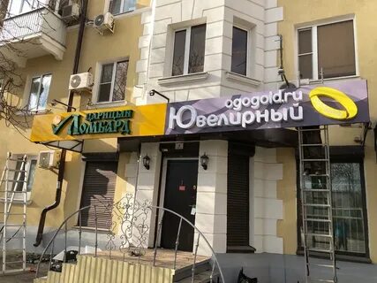 Ломбард ростов на дону