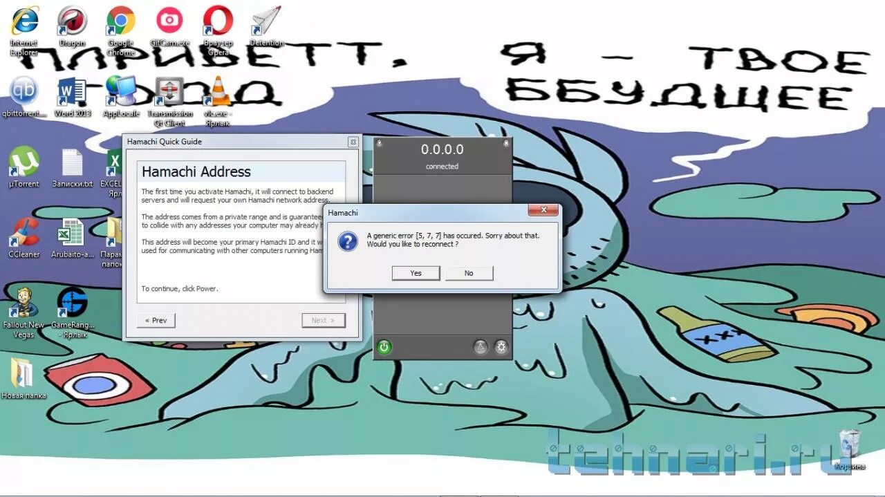 Hamachi похожие программы. Проблемы с хамачи. Не запускается hamachi. Hamachi статус службы остановлена. Проблемы с хамачи.