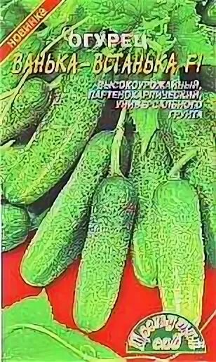 Огурец ванька встанька
