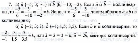 Вектор а 6 3
