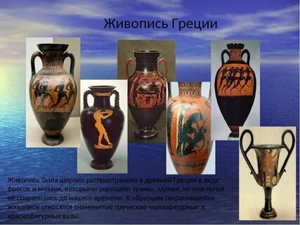 Древняя греция 5 класс главное