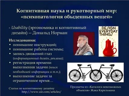 Когнитивистика