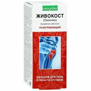 Живокост окопник инструкция