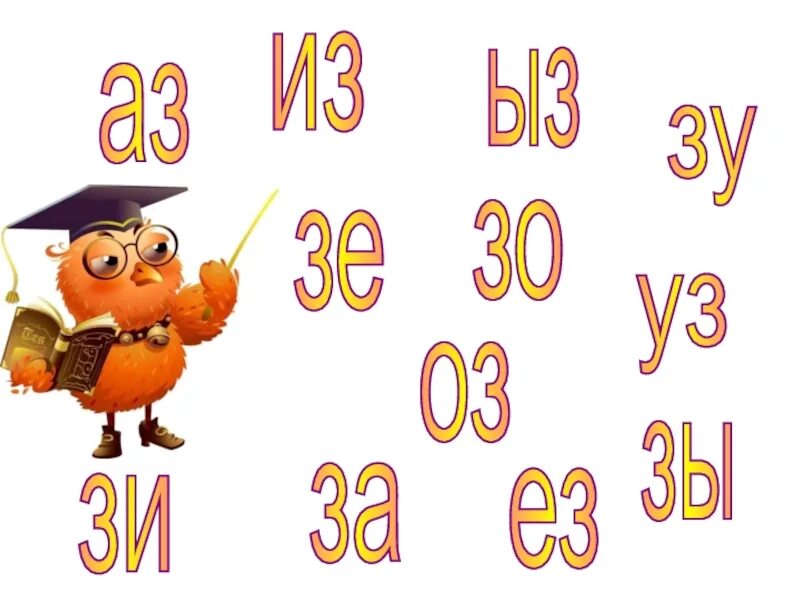 P p з з э э