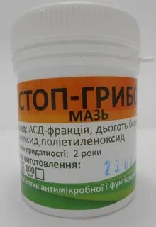 Миконикс мазь от грибка ногтей
