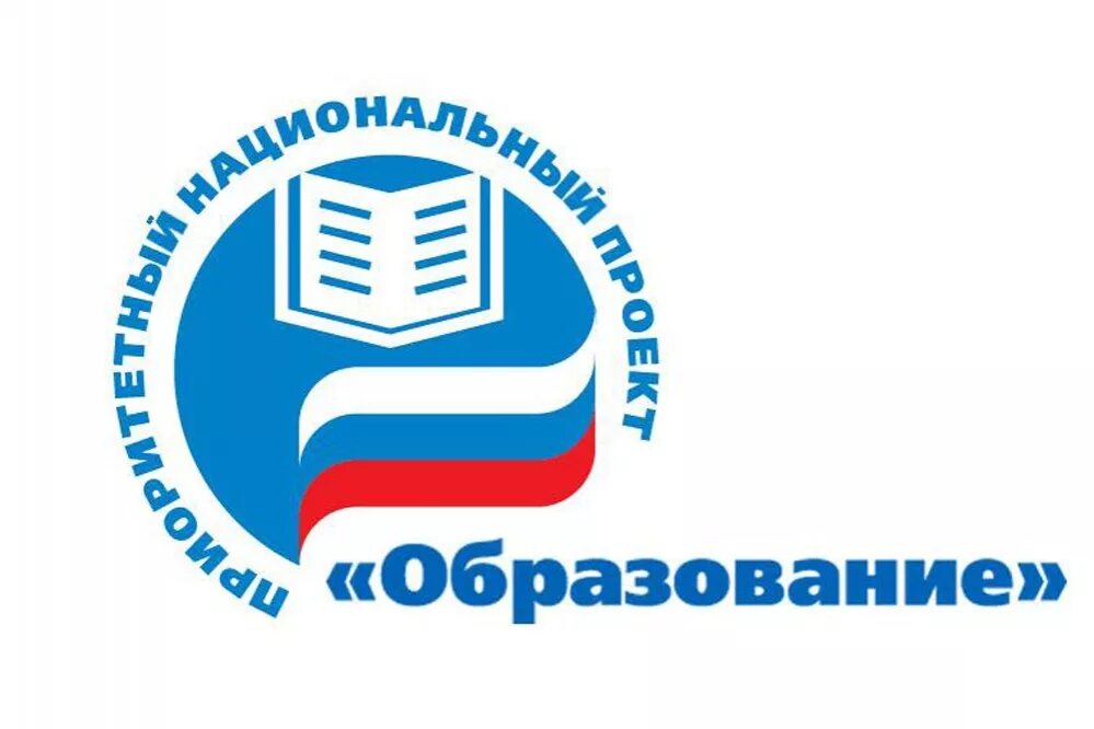 В рамках нацпроекта образование. Проект образование. Национальный проект образовани. Национальнsq проект «образование». Нацпроект образование.