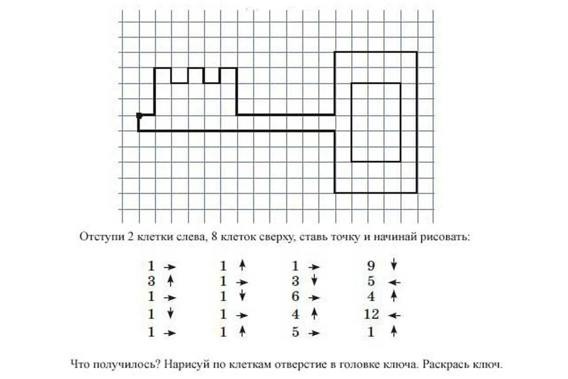 Математический диктант 6 7 лет