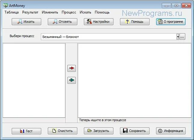 Артмани. Программа артмани для игр. Проги типа артмани. ARTMONEY Pro. Artmoney pro русская версия бесплатная