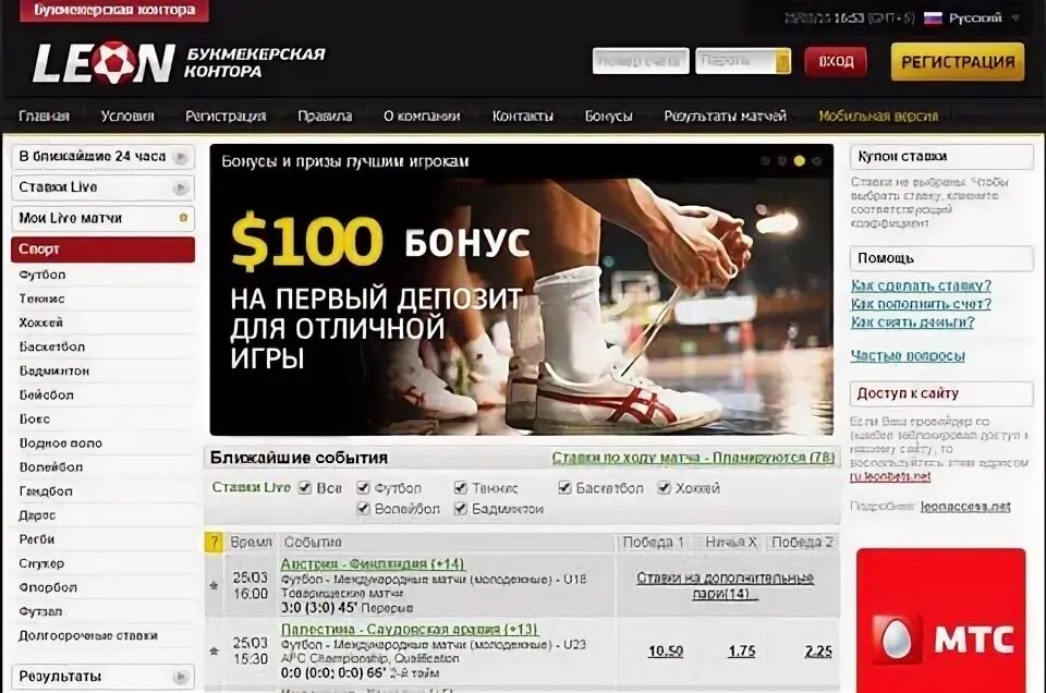 888 зеркало сайта 888ru zerkalo xyz. Букмейкерские конторы. Букмекеры фото высокого разрешения. Леонбетс все песни.