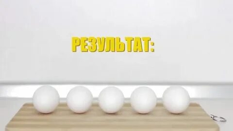 Вареные яички песня