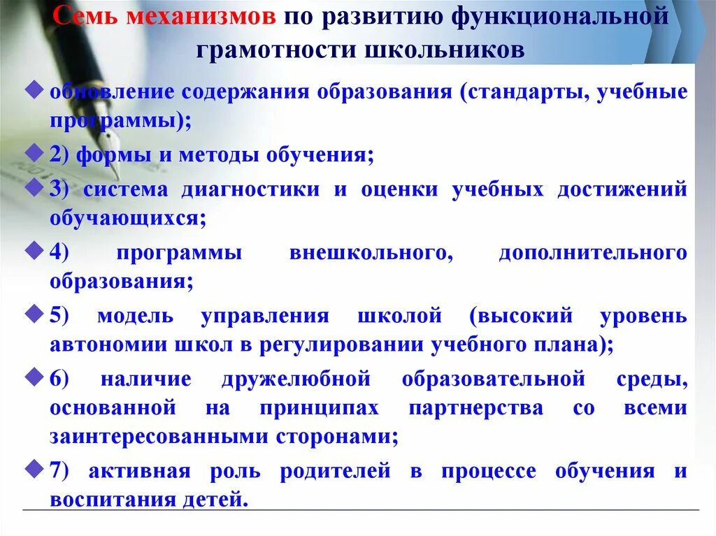 Затруднения учащихся при развитии функциональной грамотности. Формирование функциональной грамотности школьника. Показатели функциональной грамотности учащихся. Оценка функциональной грамотности обучающихся. Программа эффективного класса