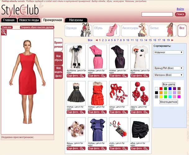 Виртуальная примерка одежды. Программа для примерки одежды. 3d примерочная одежды. Виртуальная примерка одежды приложение. Программа для примерки одежды.