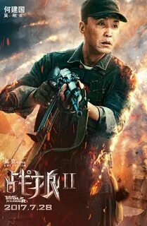 Воин волк 2