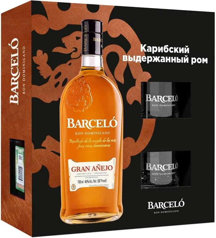 Ром Barcelo Gran Anejo 0,7 л. Ром Ron Barcelo, Anejo, 0.7 л. Барсело Гран Аньехо 0.7. Барсело Ром 0.7л. Ron barcelo цена 0.7