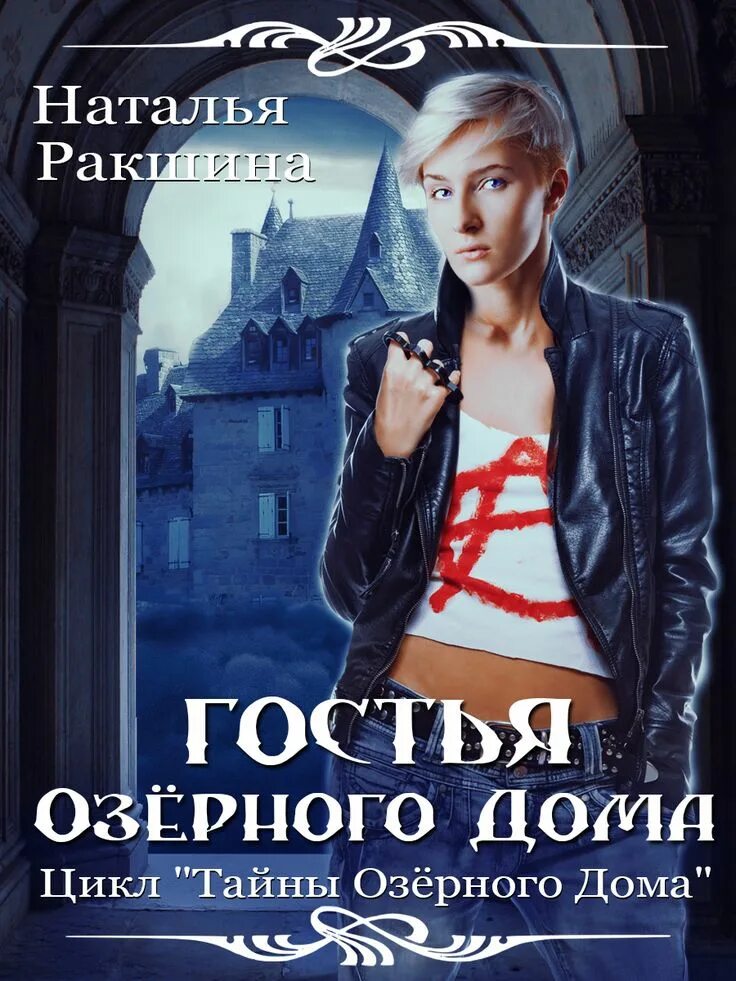 Счастье по завещанию читать. Живые страницы книга. Сандарская академия магии 2. Счастье по завещанию читать. Брак по завещанию книга.