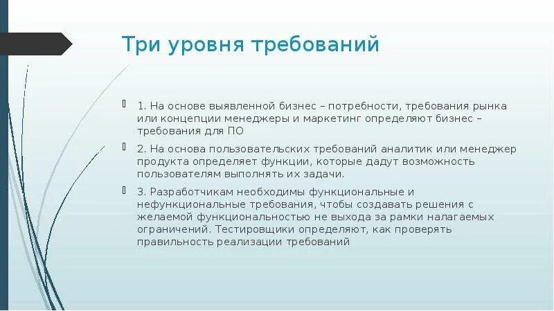 Требования к уровню громкости рекламы. Атрибуты требований. Атрибуты качества требований. Атрибуты качества примеры. Требования к требованиям атрибуты.