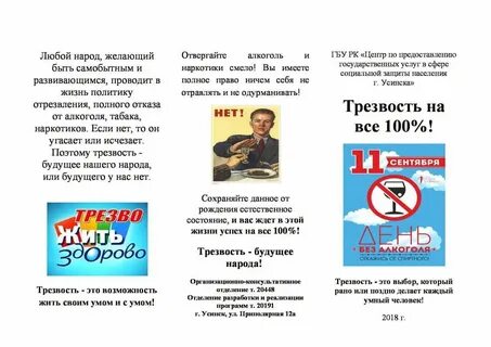 Листовка живи